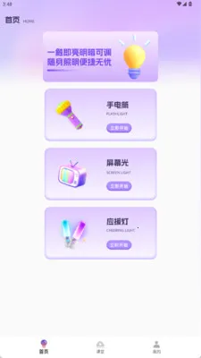 LED��2026�ٷ����°汾