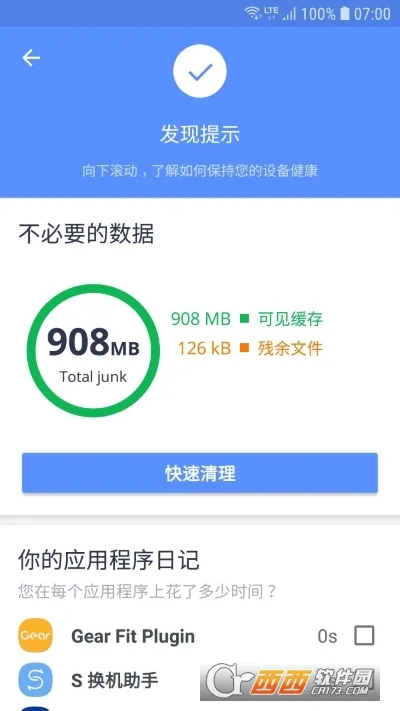 Avast Cleanup(手机清理工具) Avast Cleanup(手机清理工具)