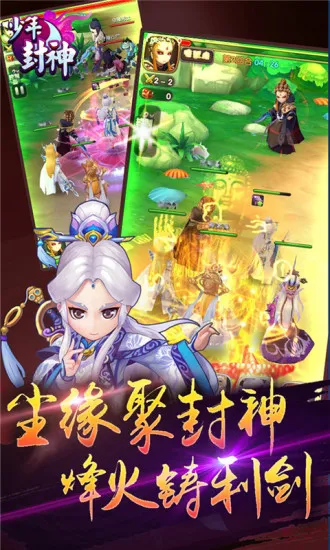 少年封神2026官方正版 少年封神2026官方正版