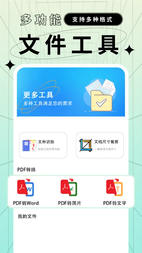 �ĵ���ʽת������(��ʽת������)