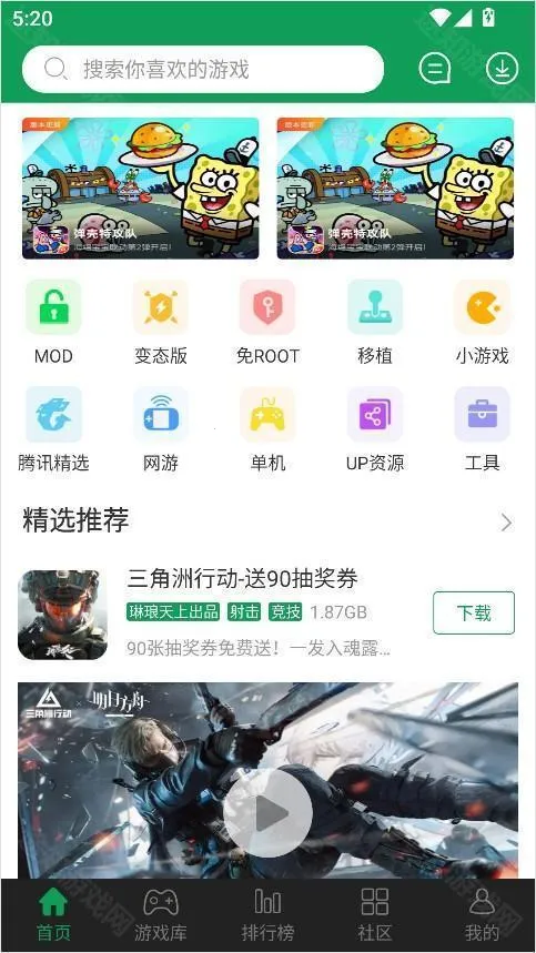 7233游戏盒子(游戏资源平台) 7233游戏盒子(游戏资源平台)