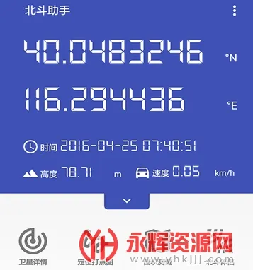 北斗助手2026官方正版 北斗助手2026官方正版