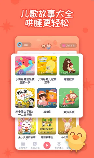 ������ͯ�갲׿���ֻ���