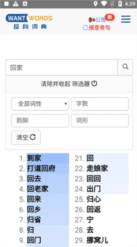 want words反向词典2026下载安装 want words反向词典2026下载安装