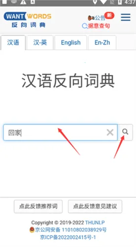 want words反向词典2026下载安装 want words反向词典2026下载安装