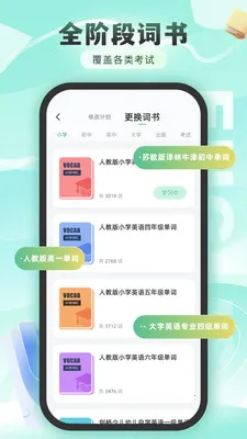 练口语背单词2026官方最新版本 练口语背单词2026官方最新版本