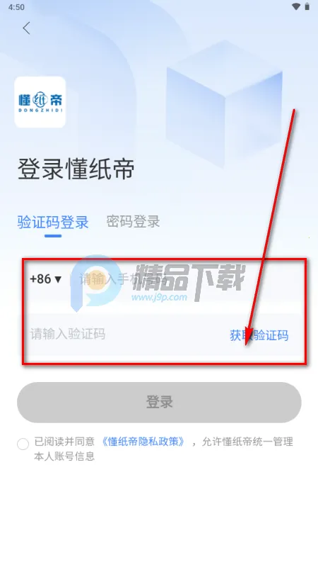 懂纸帝2026官方正版 懂纸帝2026官方正版