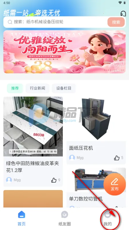 懂纸帝2026官方正版 懂纸帝2026官方正版