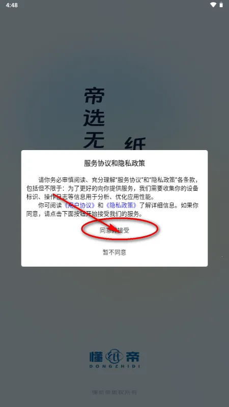 懂纸帝 懂纸帝
