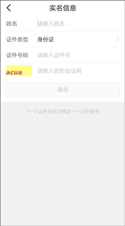 cpp无差别最新手机版 cpp无差别最新手机版