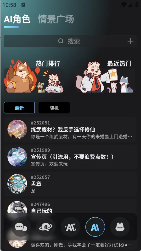 FurryBar冒险酒馆聊天(AI聊天软件) FurryBar冒险酒馆聊天(AI聊天软件)