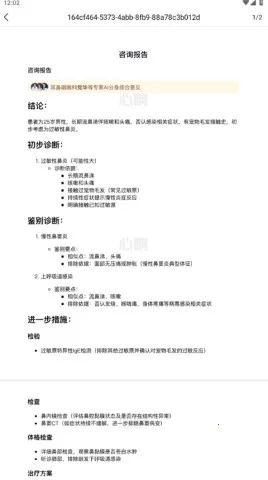 心响(AI智能体应用) 心响(AI智能体应用)