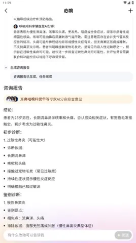 心响(AI智能体应用) 心响(AI智能体应用)