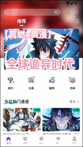 零界绘漫画(漫画阅读平台) 零界绘漫画(漫画阅读平台)