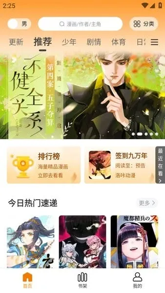 零界绘漫画(漫画阅读平台) 零界绘漫画(漫画阅读平台)