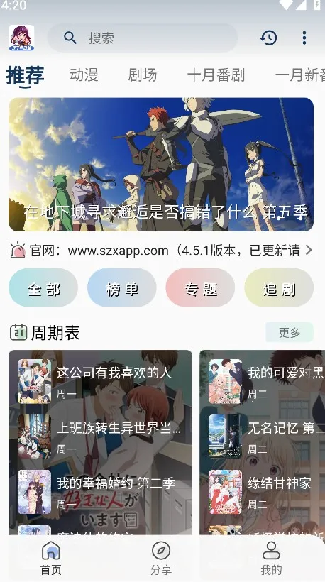 双子星动漫(动漫追番软件) 双子星动漫(动漫追番软件)