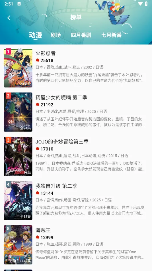 双子星动漫(动漫追番软件) 双子星动漫(动漫追番软件)