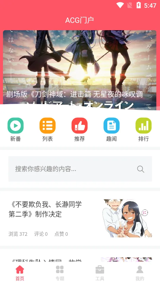 ACG�Ż�(������Ѷƽ̨)