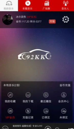 嗨瑶音乐网(音乐播放软件) 嗨瑶音乐网(音乐播放软件)