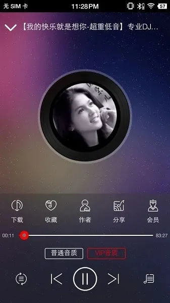 嗨瑶音乐网(音乐播放软件) 嗨瑶音乐网(音乐播放软件)