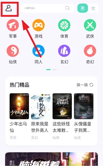 荧光阅读(小说阅读平台) 荧光阅读(小说阅读平台)