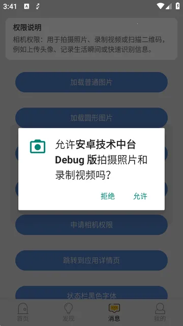 ��׿������̨Debug�� Kotlin�������ֻ���