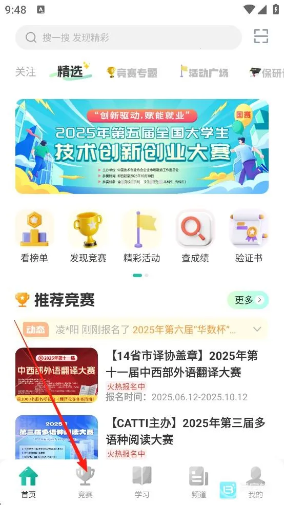 赛氪(大学生竞赛平台) 赛氪(大学生竞赛平台)