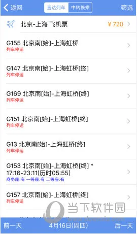 12306���Ʊ�����ֻ���