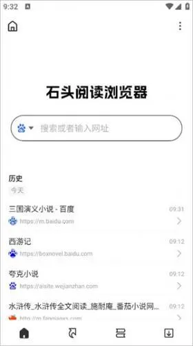 石头阅读(小说阅读软件) 石头阅读(小说阅读软件)