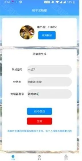pubg���帨���Ƽ���׿���ֻ���