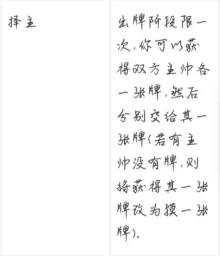 三国杀2026官方正版 三国杀2026官方正版