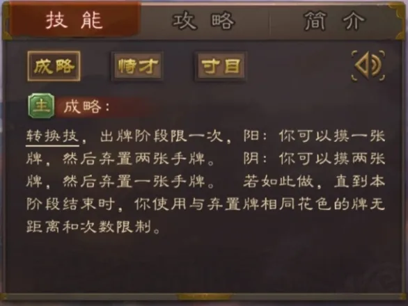 三国杀2026官方正版 三国杀2026官方正版