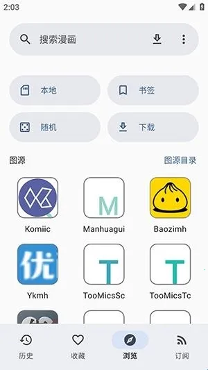 Futon(漫画追番APP) Futon(漫画追番APP)
