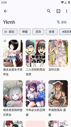 Futon(漫画追番APP) Futon(漫画追番APP)