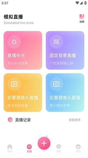 青创资讯助手(直播创作辅助工具) 青创资讯助手(直播创作辅助工具)