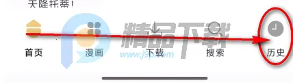 当鸟漫画(漫画阅读工具) 当鸟漫画(漫画阅读工具)