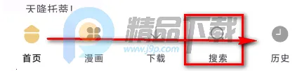 当鸟漫画官方app最新版本 当鸟漫画官方app最新版本