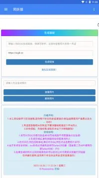 新版照妖镜(电商实用工具) 新版照妖镜(电商实用工具)