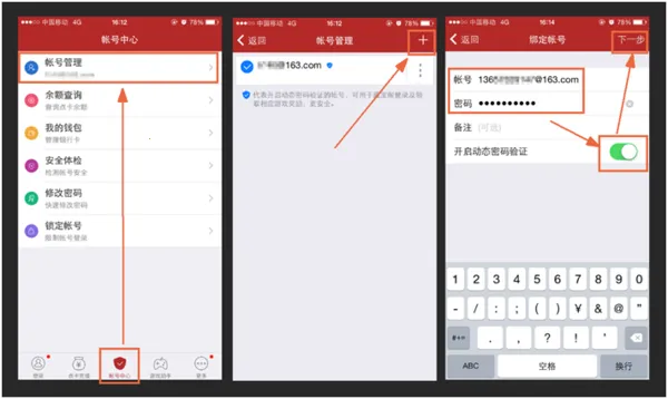 网易手机将军令(游戏账号安全工具) 网易手机将军令(游戏账号安全工具)