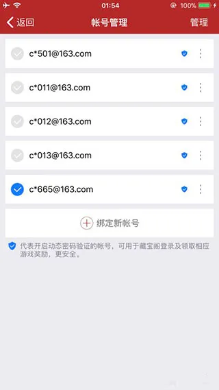 网易手机将军令(游戏账号安全工具) 网易手机将军令(游戏账号安全工具)