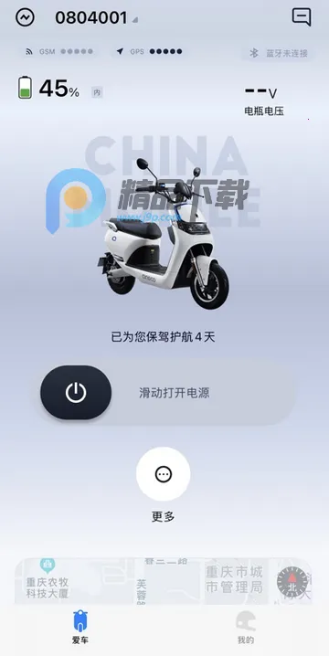 行途卫士(电摩骑行助手) 行途卫士(电摩骑行助手)