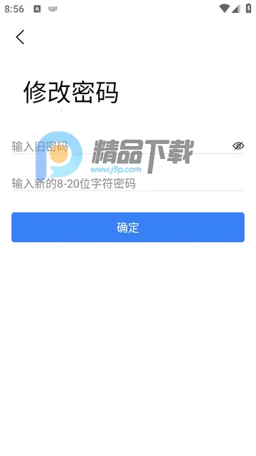 行途卫士官方版 行途卫士官方版