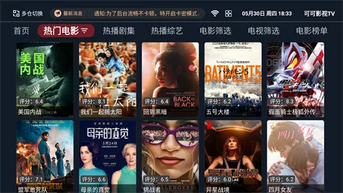 �ɿ�Ӱ��TV2026�ٷ����°汾