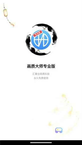 ���뻭�ʴ�ʦ(��Ϸ�����޸���)