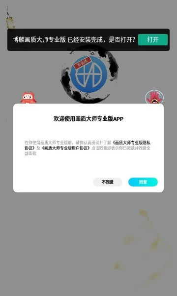 ���뻭�ʴ�ʦ(��Ϸ�����޸���)