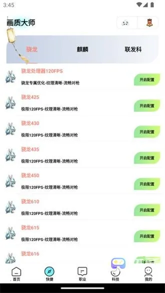 ���뻭�ʴ�ʦ(��Ϸ�����޸���)