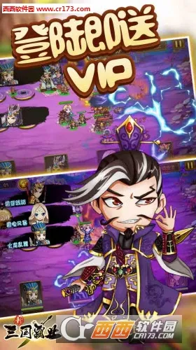 新三国霸业2026官方正版 新三国霸业2026官方正版