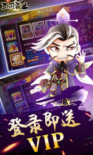 新三国霸业2026官方正版 新三国霸业2026官方正版