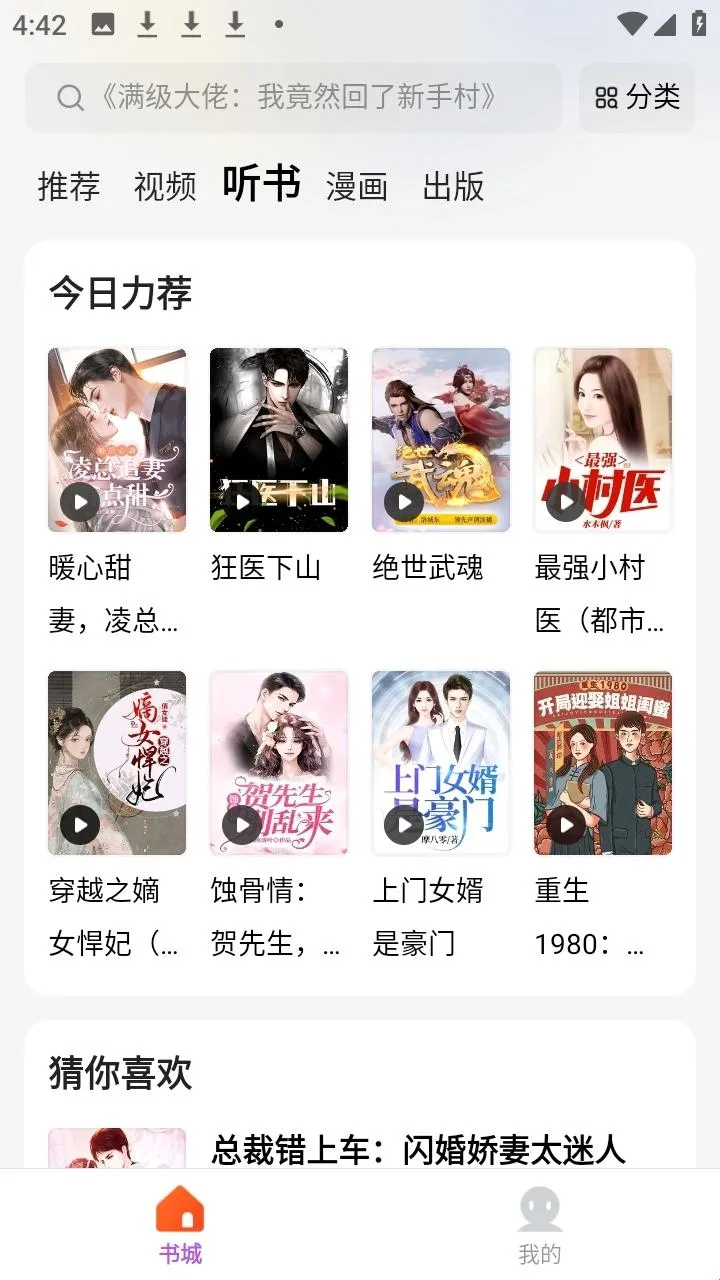 呱漫最新手机版 呱漫最新手机版