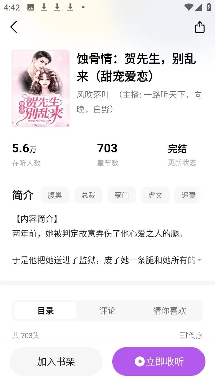 呱漫最新手机版 呱漫最新手机版
